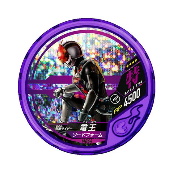 仮面ライダー ブットバソウル モット04 M064 仮面ライダー電王 ソードフォーム