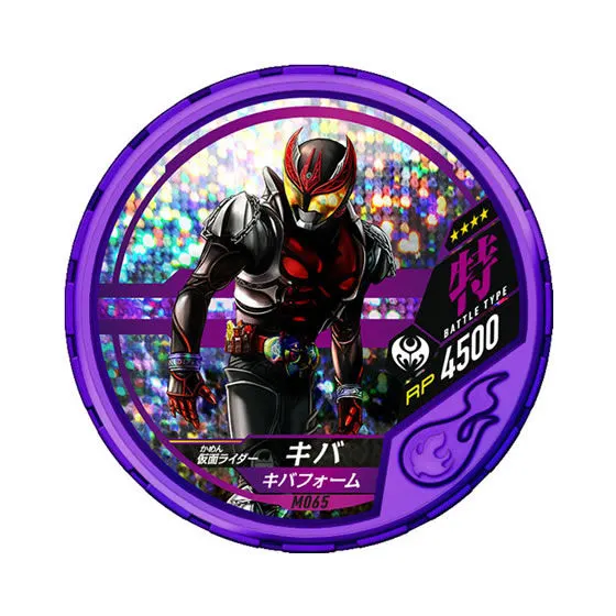 仮面ライダー ブットバソウル モット04 M065 仮面ライダーキバ キバフォーム