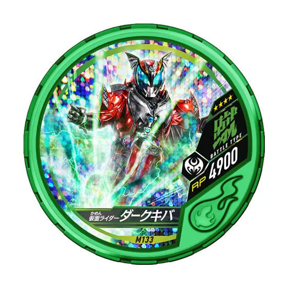 仮面ライダー ブットバソウル　モット05 M133仮面ライダーダークキバ