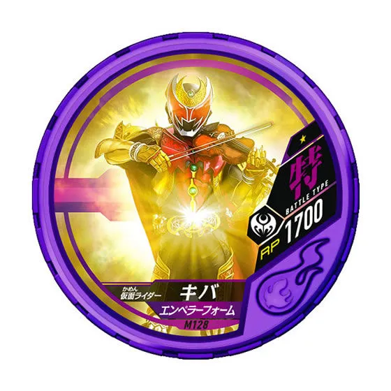 仮面ライダー ブットバソウル　モット05 M128仮面ライダーキバ エンペラーフォーム