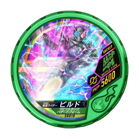 仮面ライダー ブットバソウル モット06 SR018　仮面ライダービルド ラビットタンクハザードフォーム