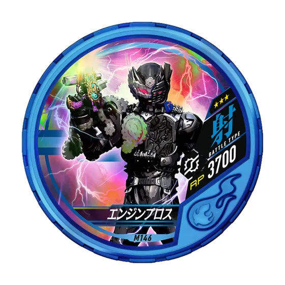 仮面ライダー ブットバソウル モット06 M146　エンジンブロス