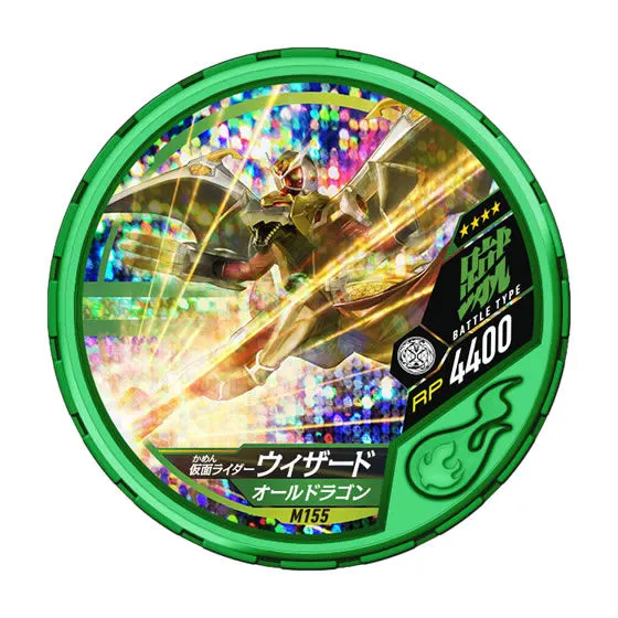 仮面ライダー ブットバソウル モット06 M155　仮面ライダーウィザード オールドラゴン
