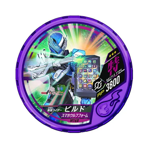 仮面ライダー ブットバソウル モット07 M168仮面ライダービルド スマホウルフフォーム