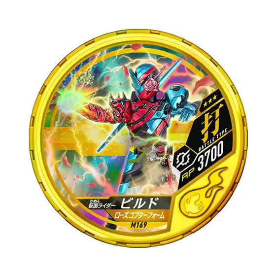 仮面ライダー ブットバソウル モット07 M169仮面ライダービルド ローズコプターフォーム