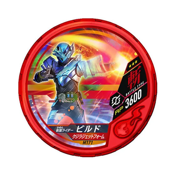 仮面ライダー ブットバソウル モット07 M171仮面ライダービルド クジラジェットフォーム