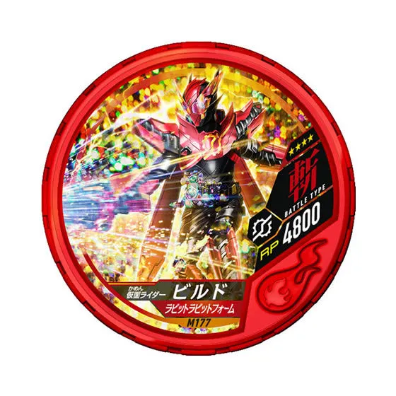 仮面ライダー ブットバソウル モット07 M177仮面ライダービルド ラビットラビットフォーム