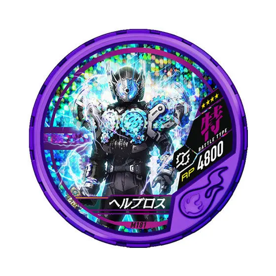 仮面ライダー ブットバソウル モット07 M181ヘルブロス