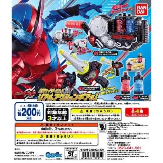 仮面ライダービルド　リアルアクションギア01の画像
