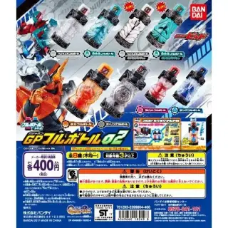 仮面ライダービルド GPフルボトル02の画像