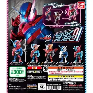 仮面ライダービルド　REMIX RIDERS01の画像