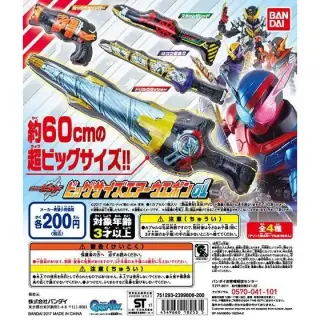 仮面ライダービルド　ビッグサイズエアーウエポン01の画像