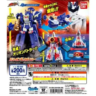 宇宙戦隊キュウレンジャー　ガシャポンキュウボイジャー05の画像