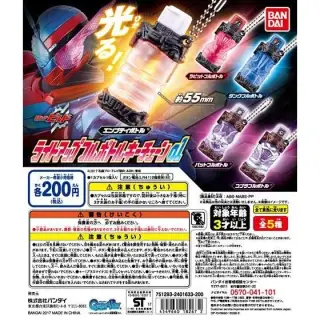 仮面ライダービルド　ライトアップフルボトルキーチェーン01の画像