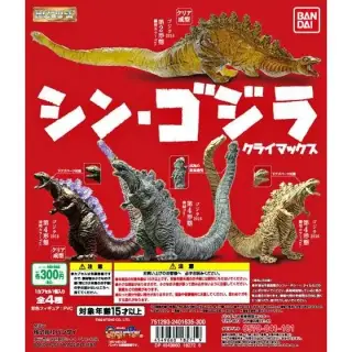 HGシン・ゴジラ クライマックスの画像