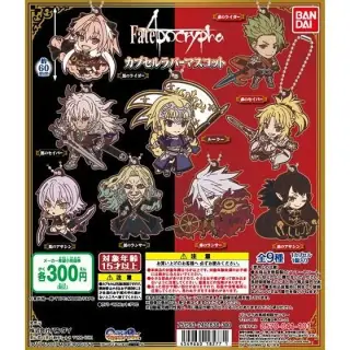 Fate/Apocrypha　カプセルラバーマスコットの画像