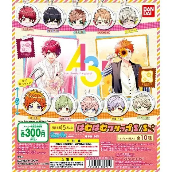 A3! はむはむクリップの台紙