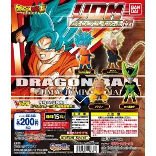 ドラゴンボール超　アルティメットディフォルメマスコット　Vジャンプセレクション01の画像