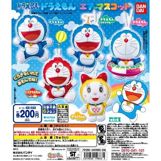 ドラえもん エアーマスコットの台紙