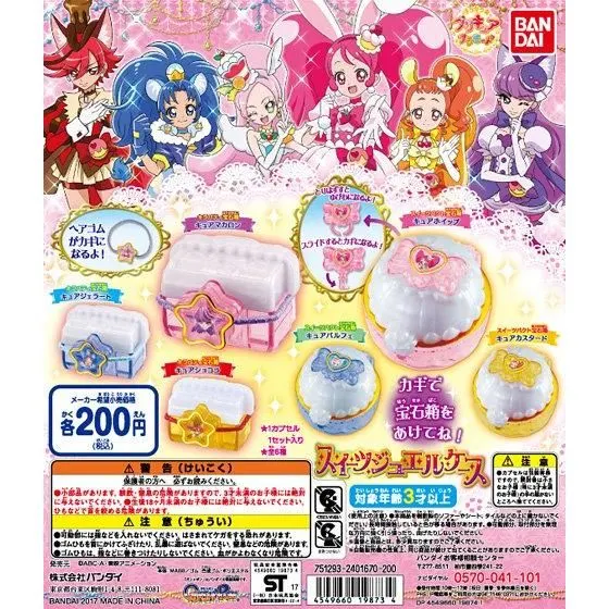 キラキラ☆プリキュアアラモード スイーツジュエルケースの台紙