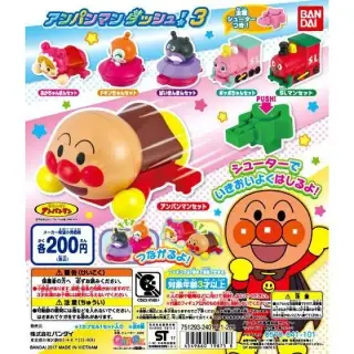 それいけ！アンパンマン　アンパンマンダッシュ3の画像