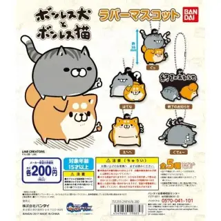 ボンレス犬とボンレス猫　ラバーマスコットの画像