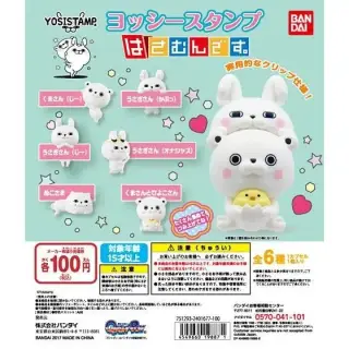 ヨッシースタンプ　はさむんです。の画像