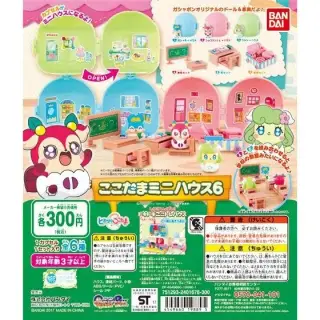 かみさまみならい ヒミツのここたま　ここたまミニハウス6の画像