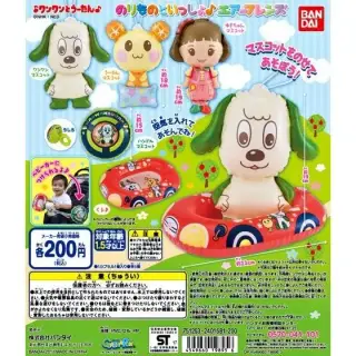 ワンワンとうーたん　のりものといっしょ♪エアーフレンズの画像