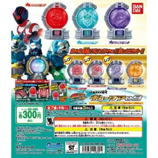 宇宙戦隊キュウレンジャー　キュータマ09の画像