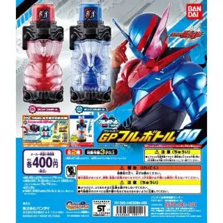 仮面ライダービルド GPフルボトル00の画像