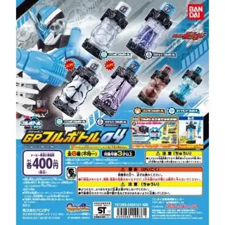 仮面ライダービルド GPフルボトル04の画像