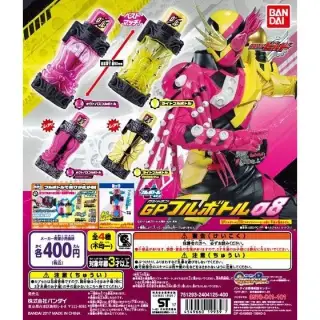 仮面ライダービルド GPフルボトル08の画像
