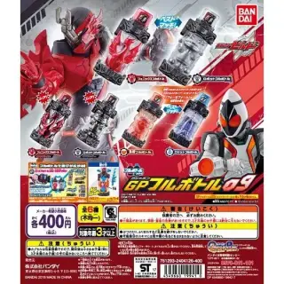 仮面ライダービルド GPフルボトル09の画像