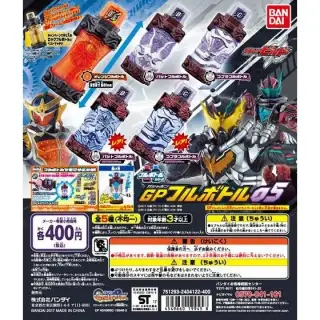 仮面ライダービルド GPフルボトル05の画像