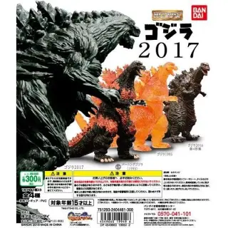 HGゴジラ2017の画像