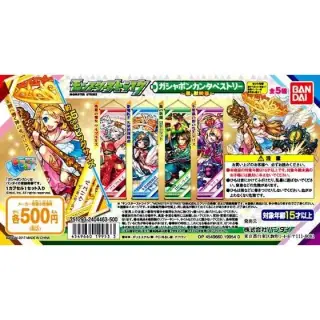 モンスターストライク　ガシャポンタペストリー～激・獣神祭～の画像
