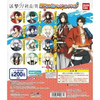 活撃 刀剣乱舞　カプセル缶バッジコレクションの画像