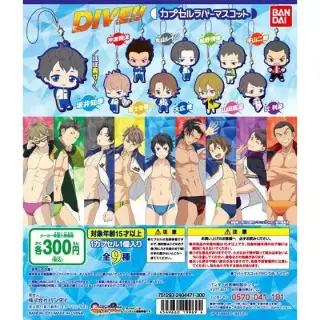 DIVE!! カプセルラバーマスコットの画像