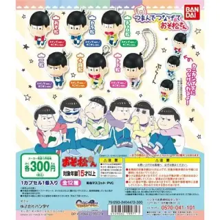 おそ松さん　つまんでつなげておそ松さんの画像