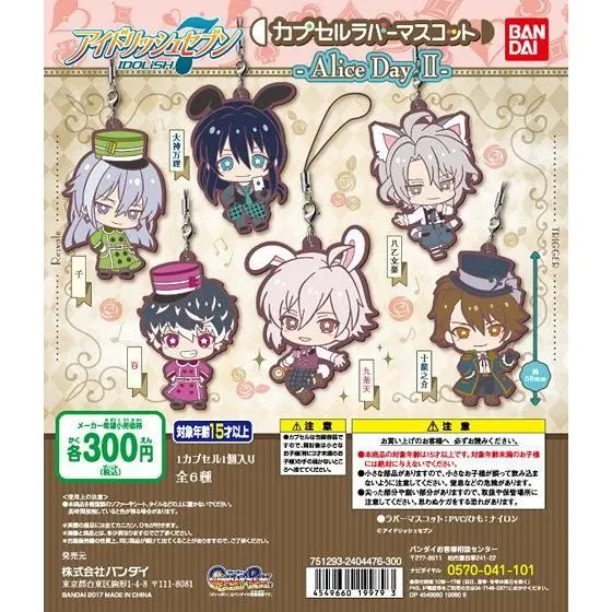 アイドリッシュセブン カプセルラバーマスコット -Alice Day Ⅱ-の台紙