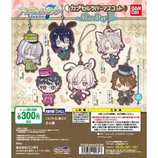 アイドリッシュセブン　カプセルラバーマスコット -Alice Day Ⅱ-の画像