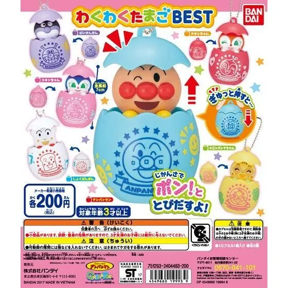 それいけ!アンパンマン わくわくたまごBESTの台紙