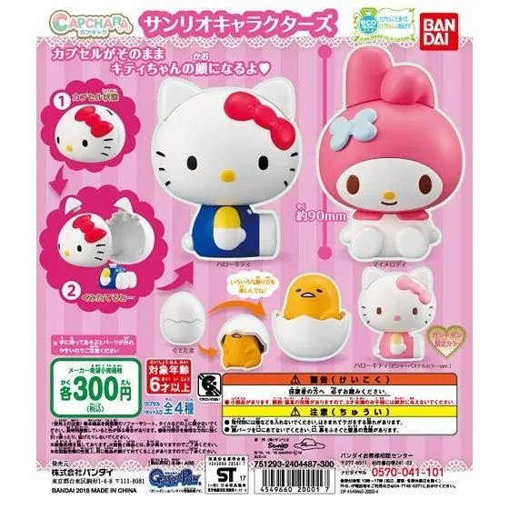 カプキャラ サンリオキャラクターズの台紙