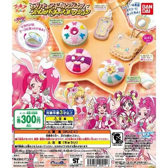 プリキュアオールスターズ スイーツモチーフコレクションの台紙