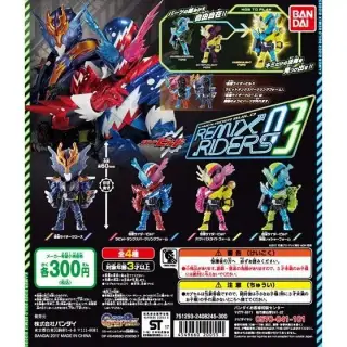 仮面ライダービルド　REMIX RIDERS03の画像