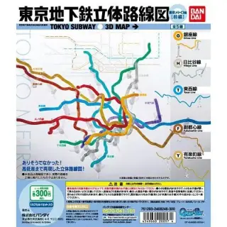 東京地下鉄立体路線図　東京メトロ編（前編）の画像