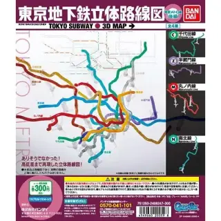 東京地下鉄立体路線図　東京メトロ編（後編）の画像