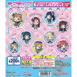 ラブライブ！サンシャイン!!　かぷりるずバッジ04の画像
