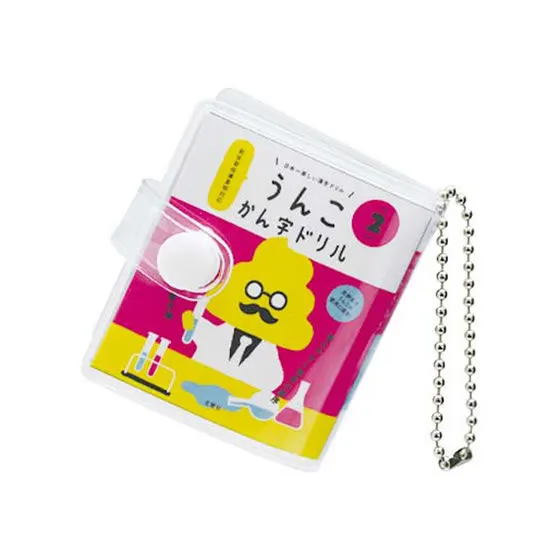 うんこ漢字ドリル うんこ漢字ドリルmini 2年生